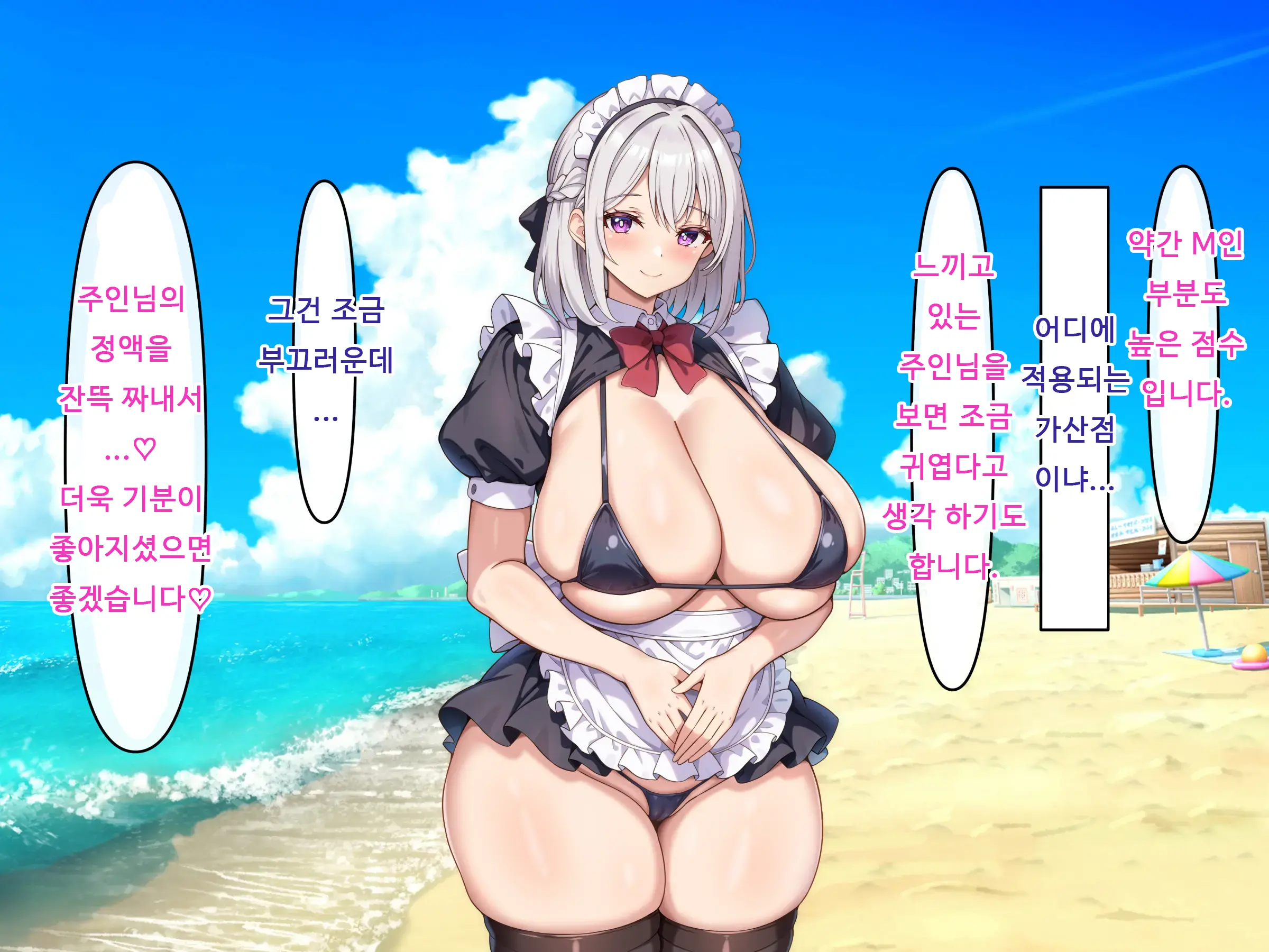 Bakunyuu Dekashiri De Aishou Saikou Na Maid Ni Inran Ohogoe Gohoushi De Shiboritorareru